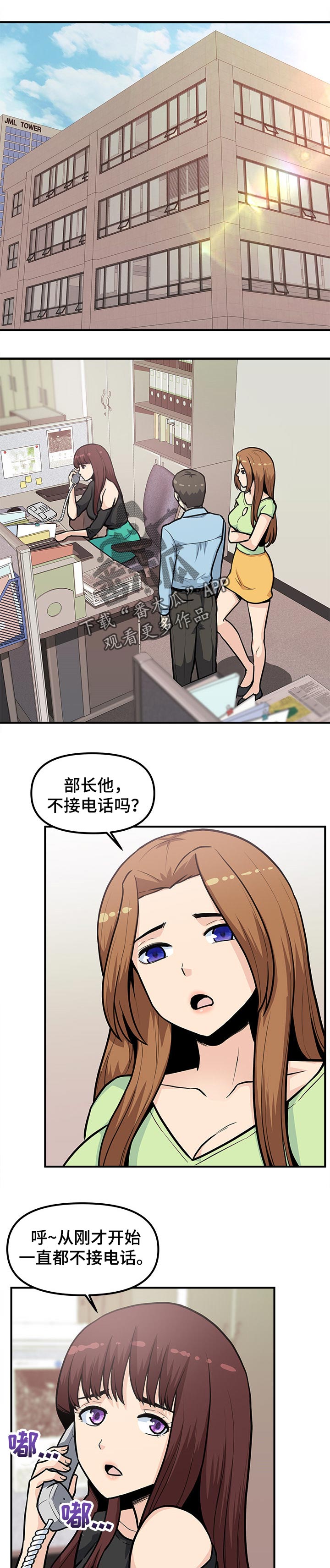 第44章：接人5
