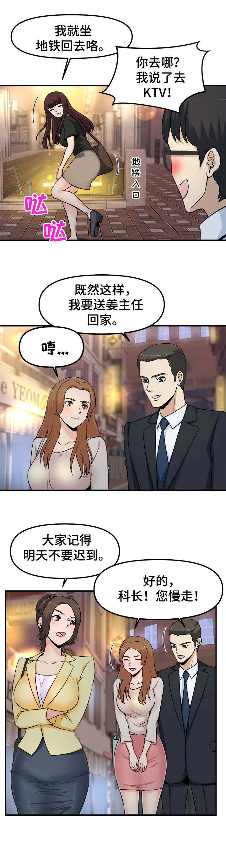 第3章：咸猪手8