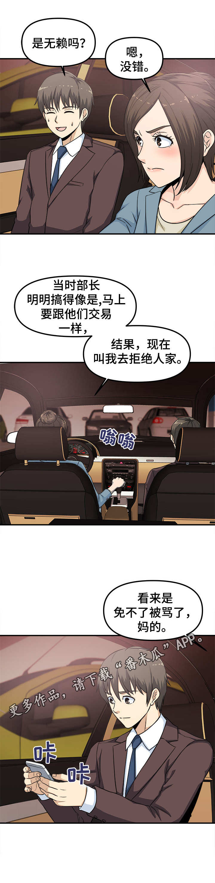 第14章：喝一杯4