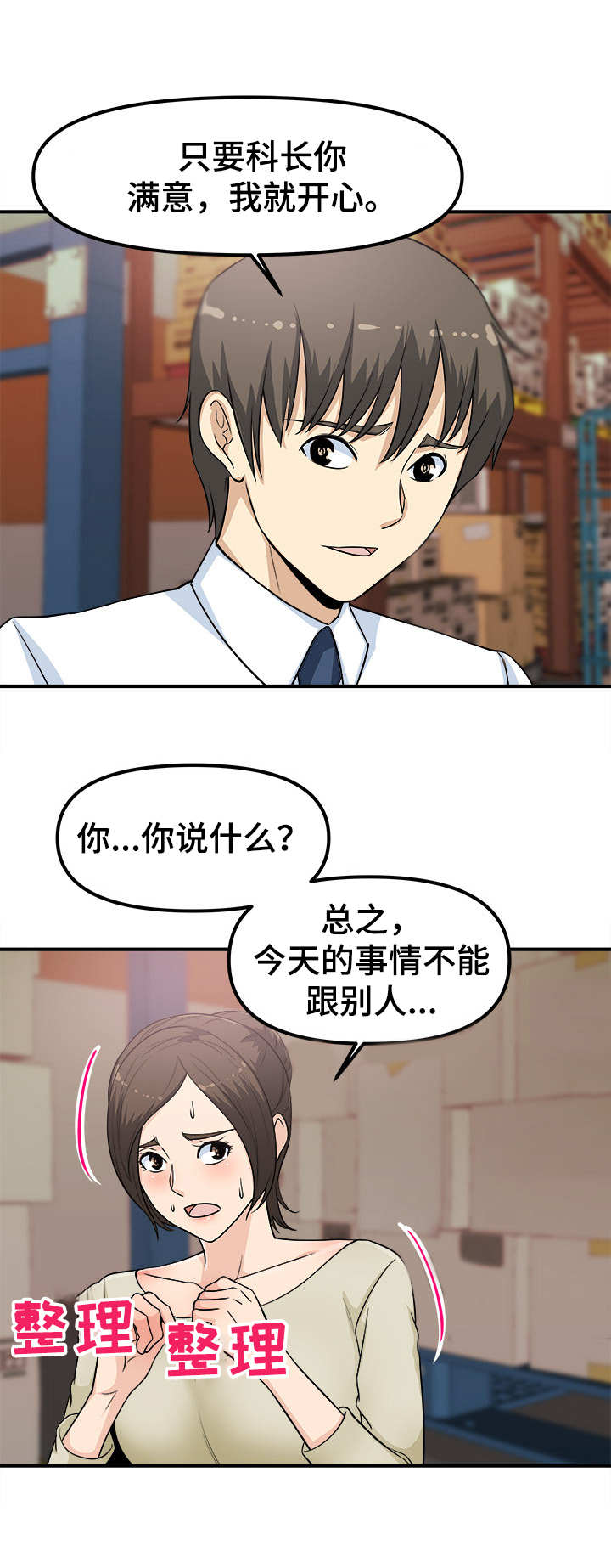 第13章：甩锅4
