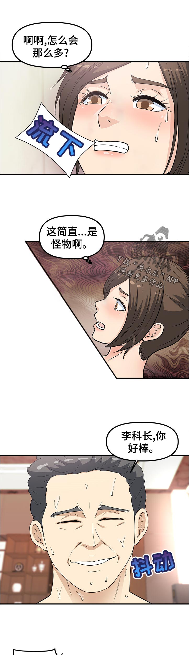 第27章：正式开喝6