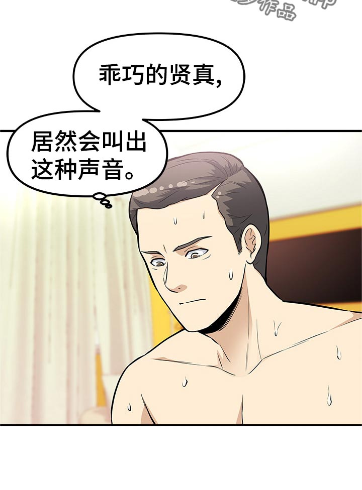 第30章：你说什么4