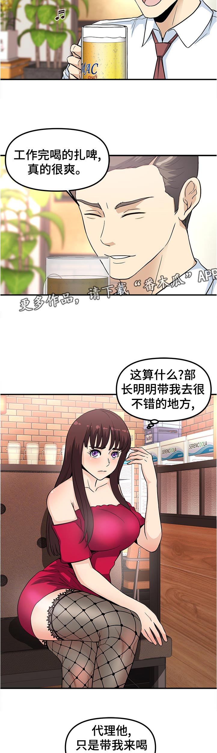 第27章：正式开喝9