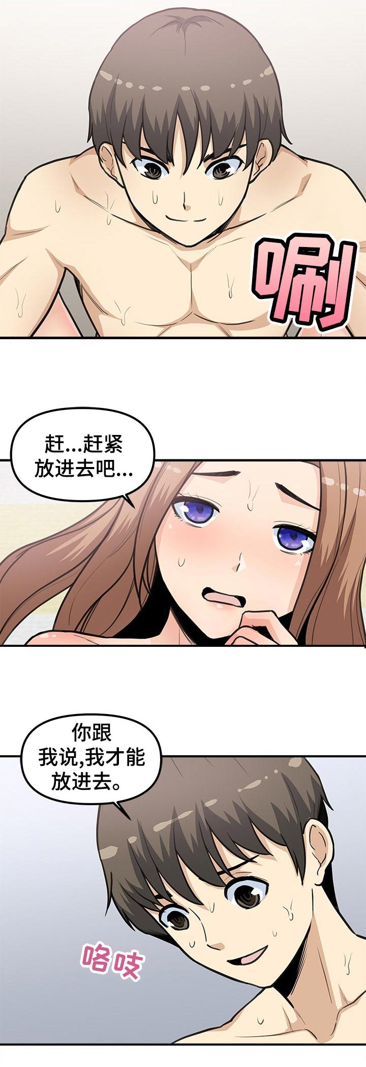 第39章：丢人与开心2