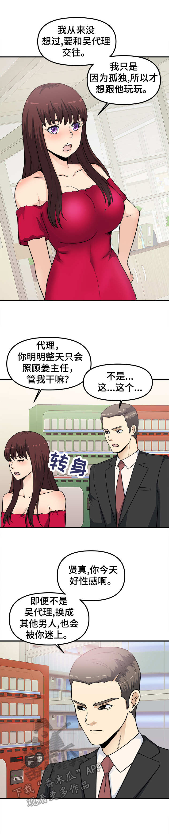 第24章：条件2