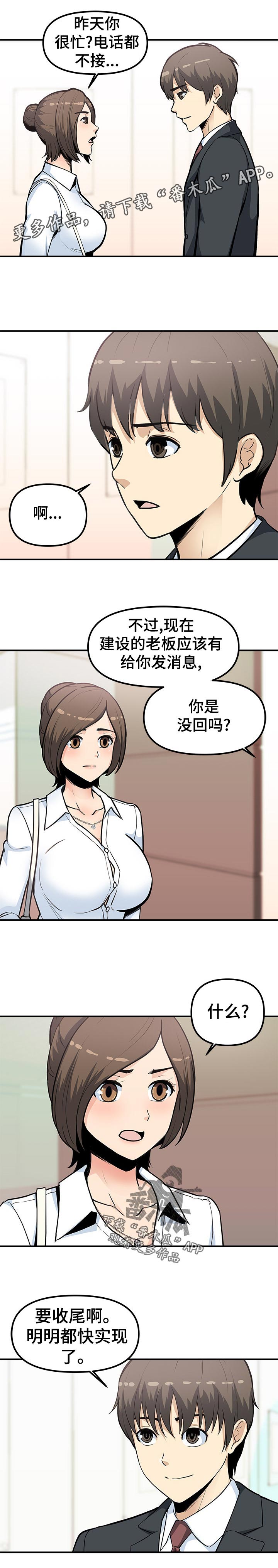 第41章：还要去哪啊！0