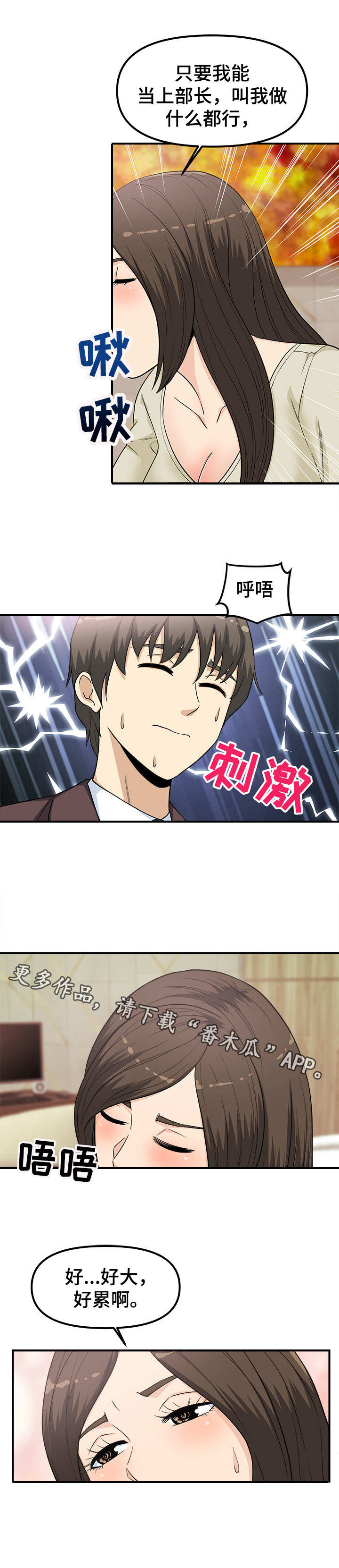 第15章：帮帮我6