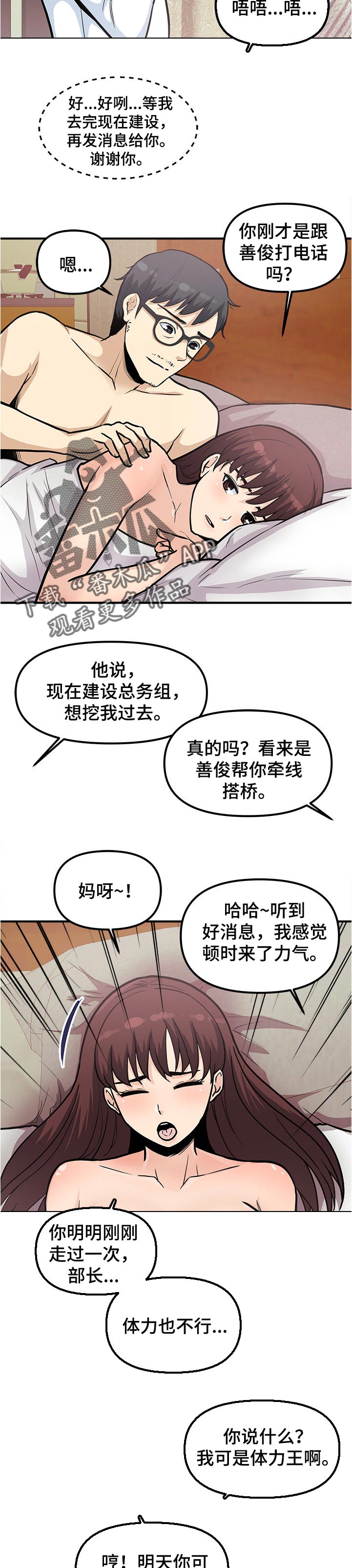 第49章：乐子【完结】5