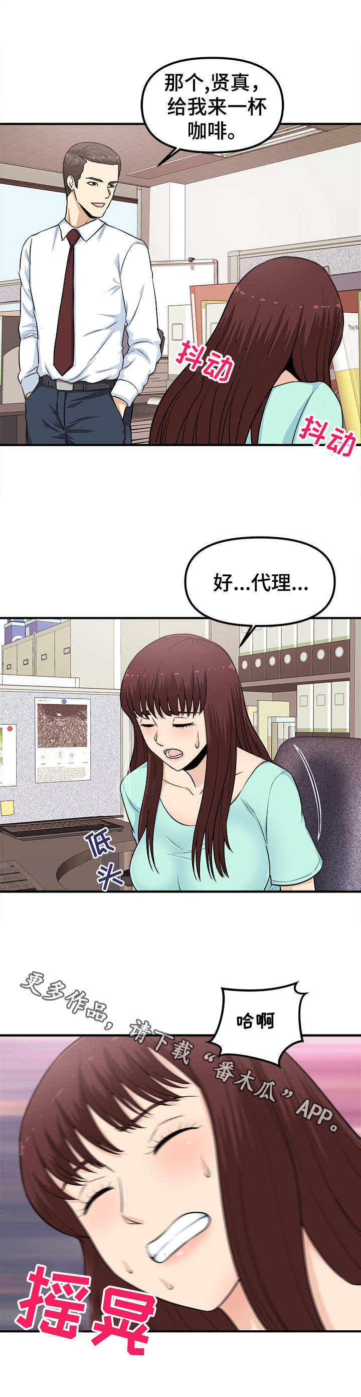 第8章：殃及池鱼8