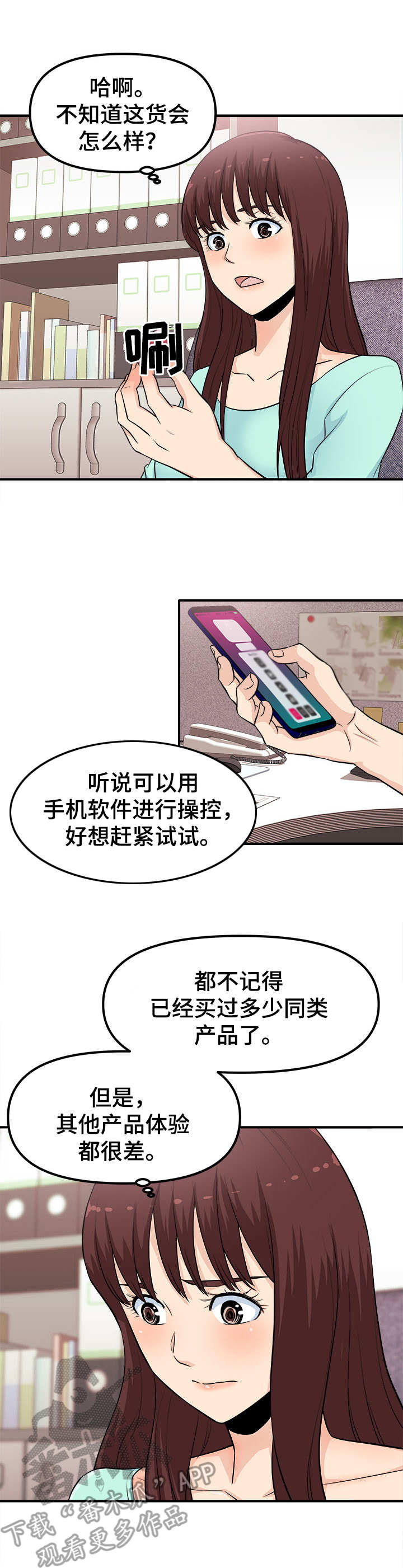 第7章：新道具7