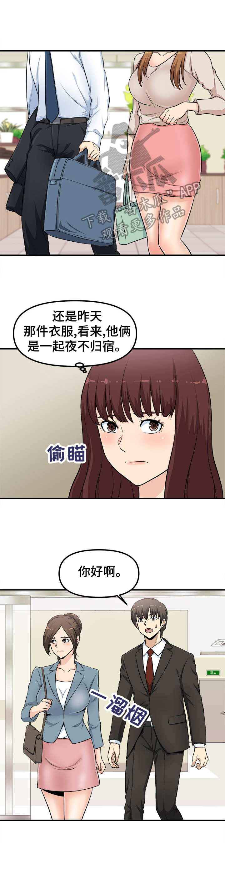 第5章：等着瞧3