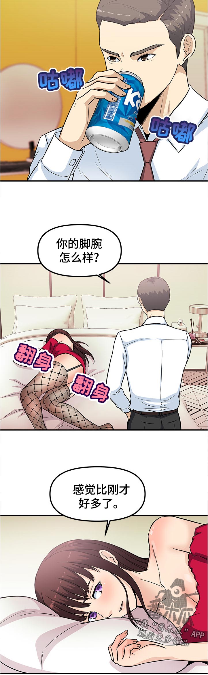 第29章：没得比1
