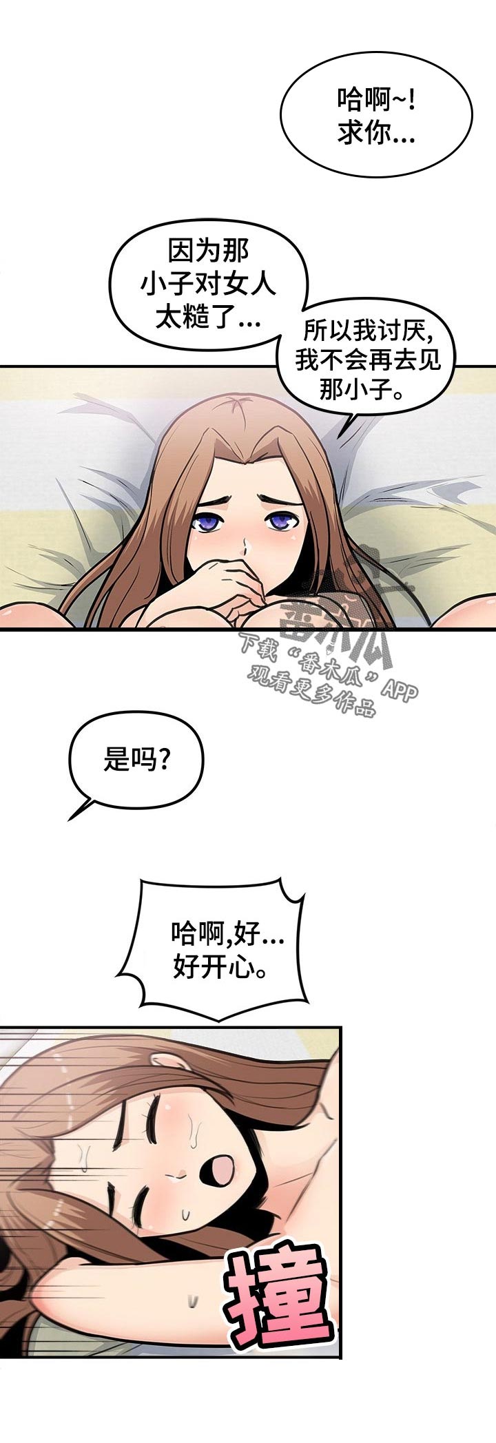 第39章：丢人与开心3