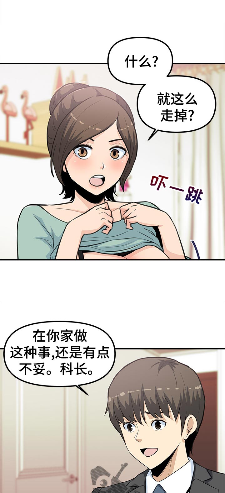 第34章：别哭2