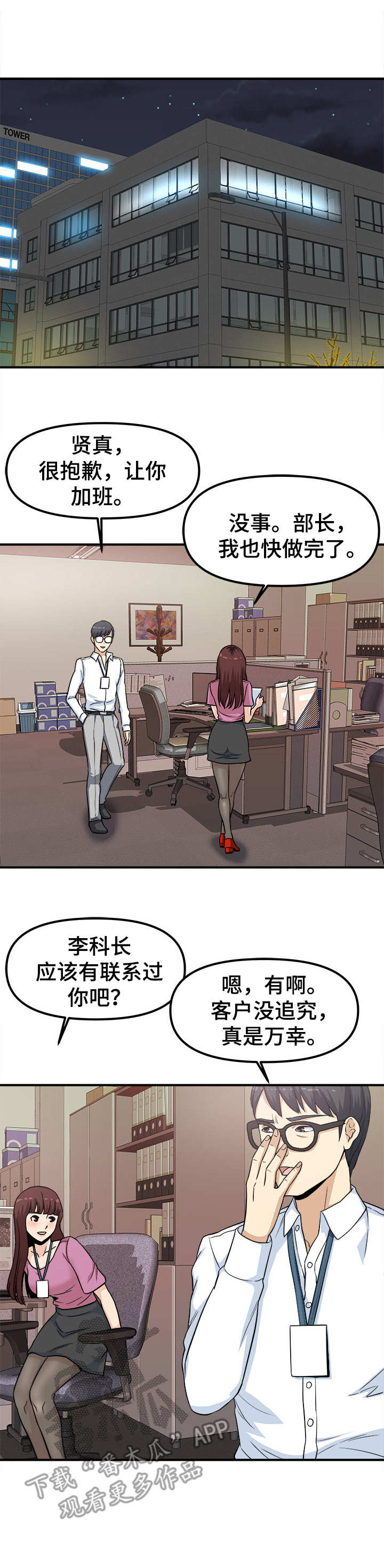 第16章：一次不够9