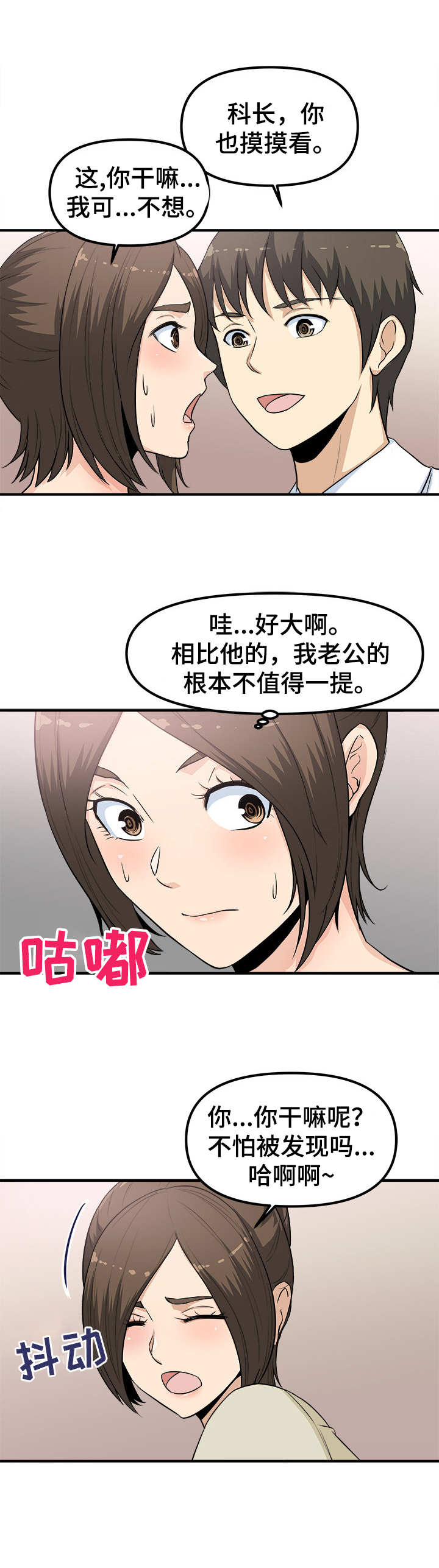 第10章：来人了9