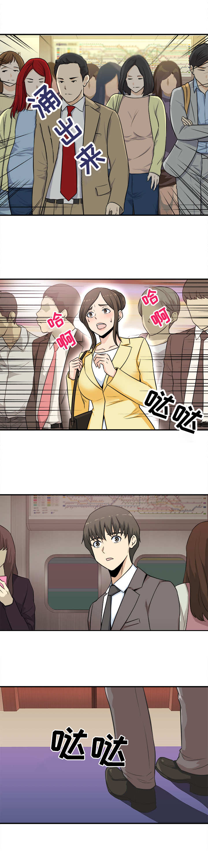 第1章：列车之上8