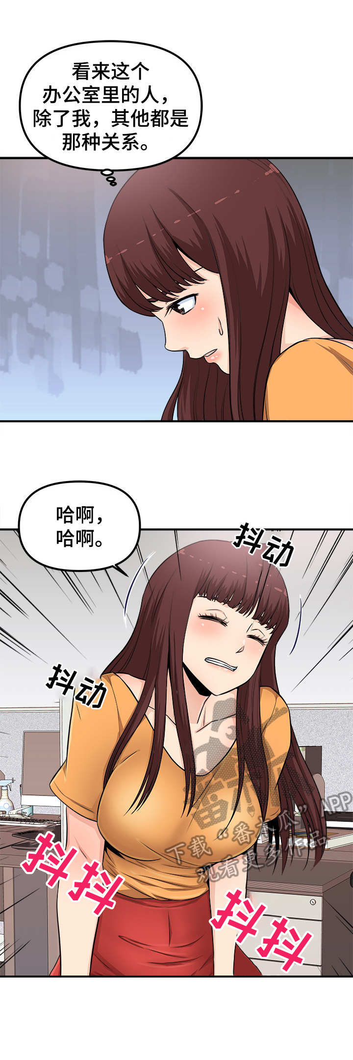 第6章：感觉很奇怪8