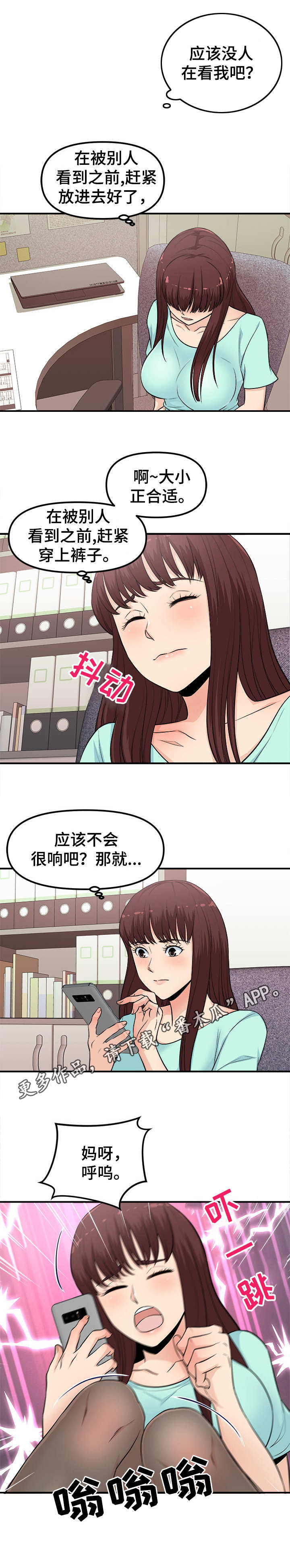 第7章：新道具8