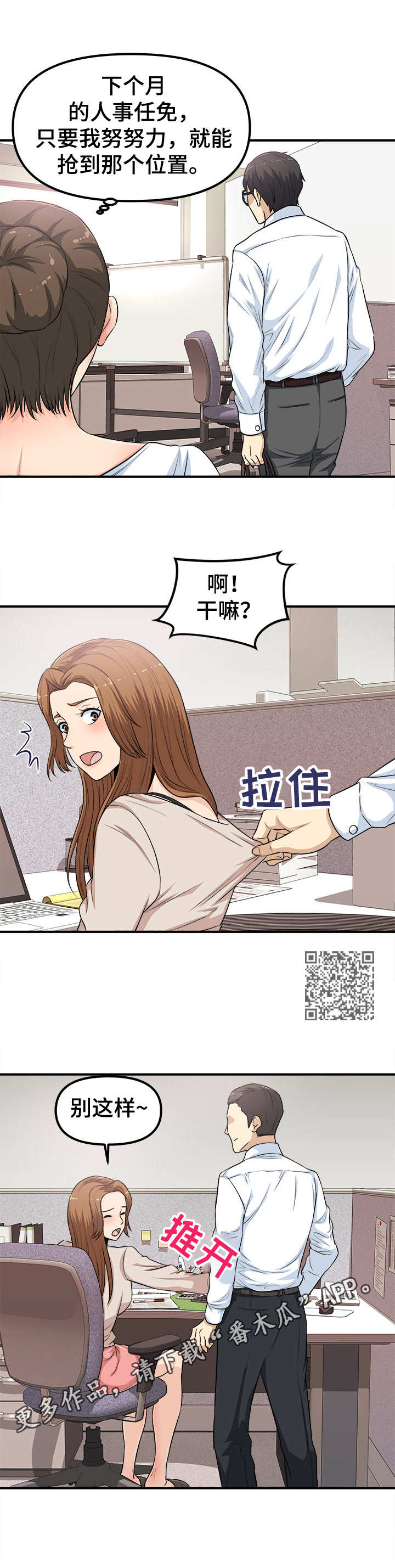 第6章：感觉很奇怪5