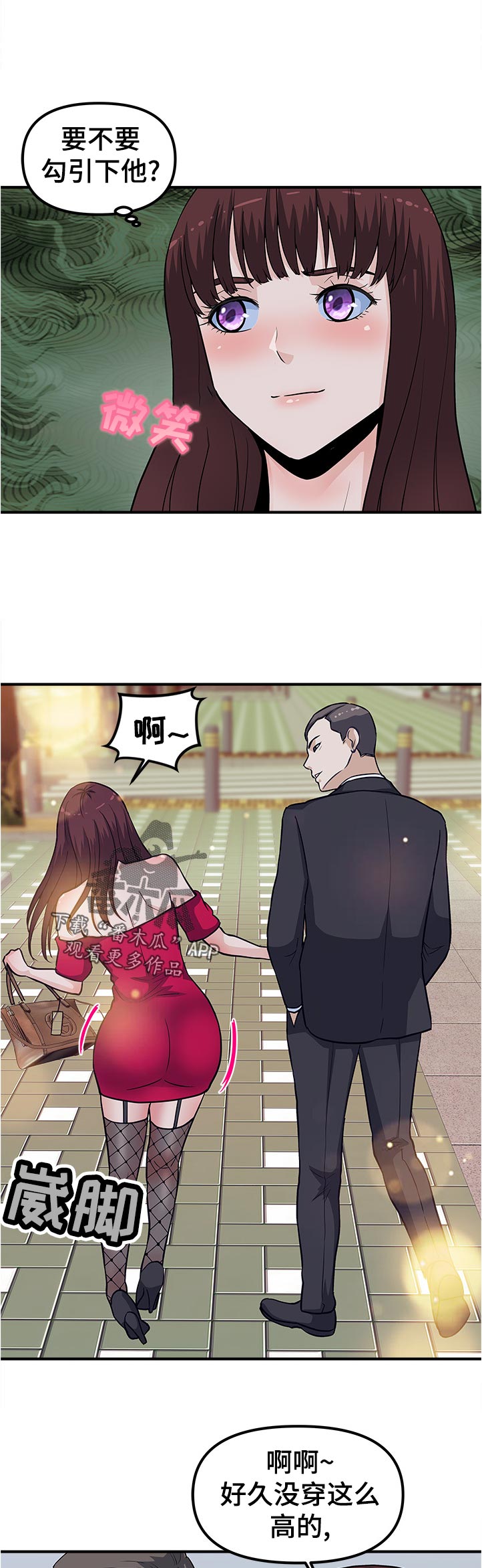 第28章：好晕7