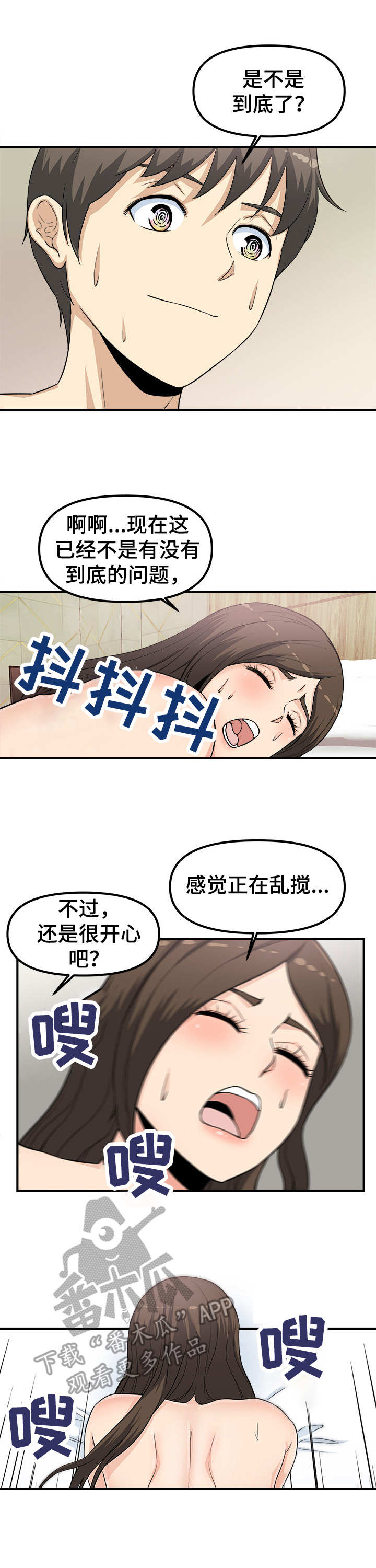 第16章：一次不够1