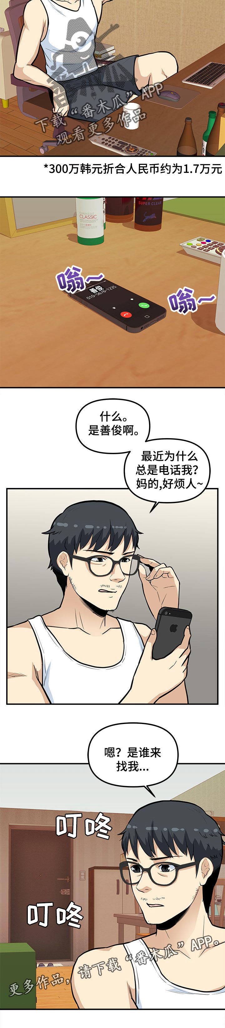 第47章：岗位调动10