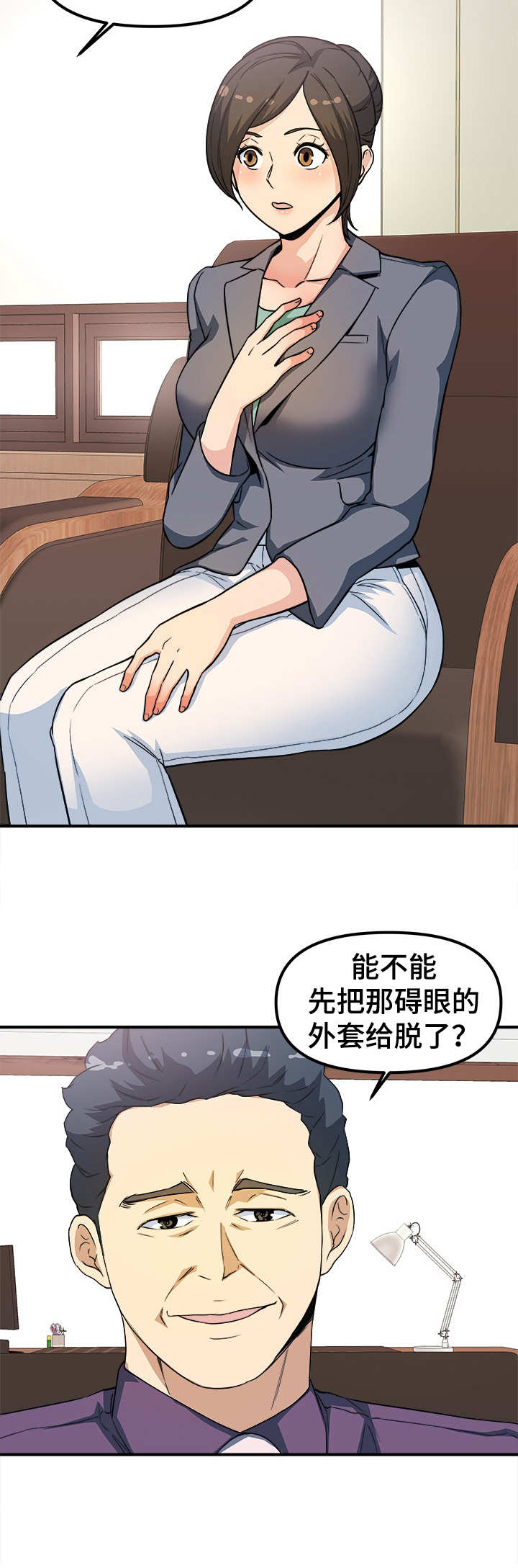 第23章： 大单子7