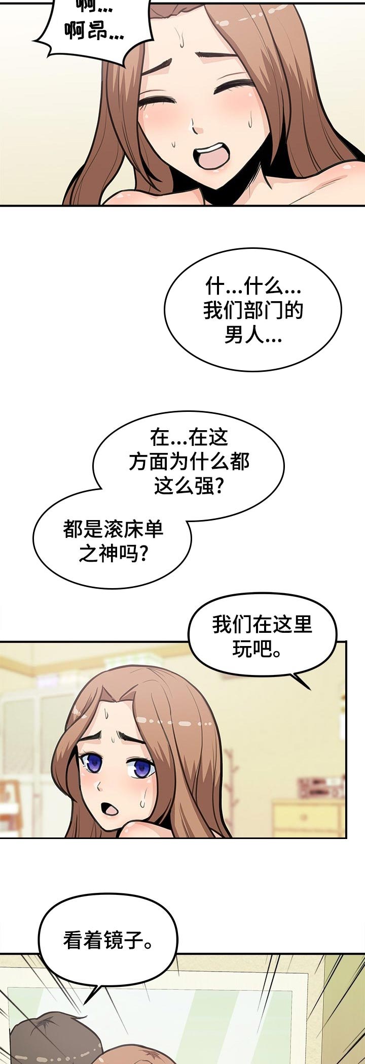 第39章：丢人与开心5