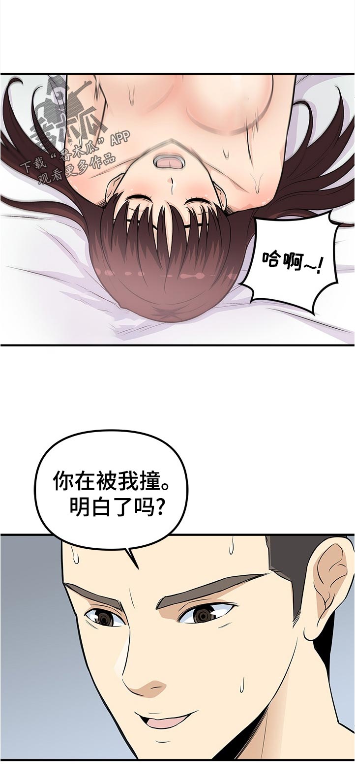 第32章：明白了吗6