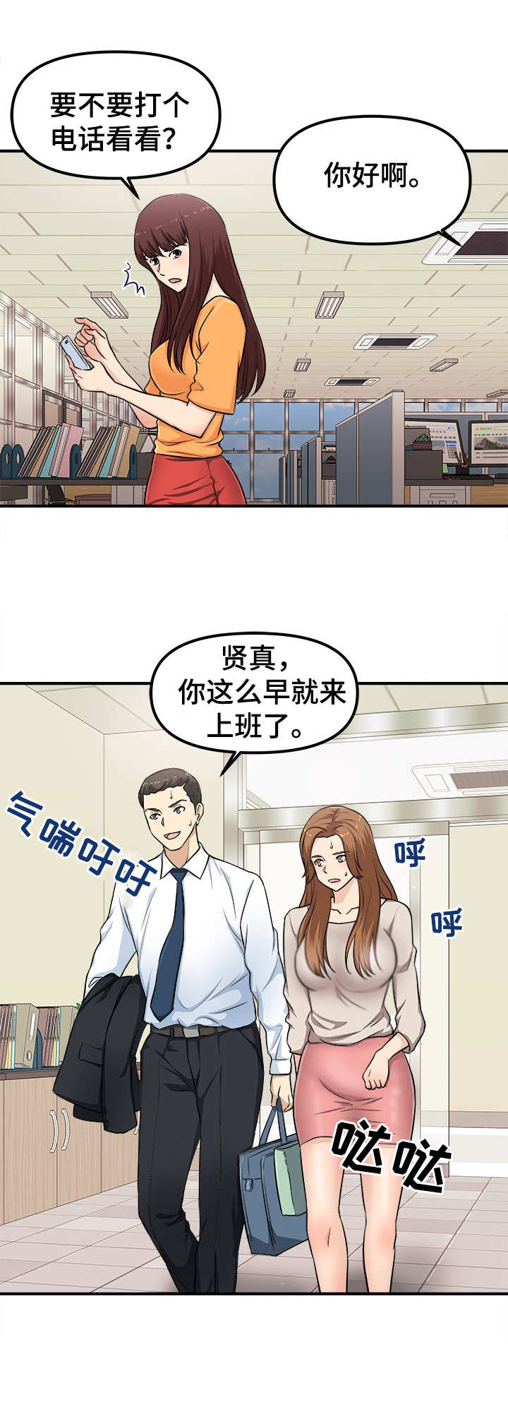 第5章：等着瞧2