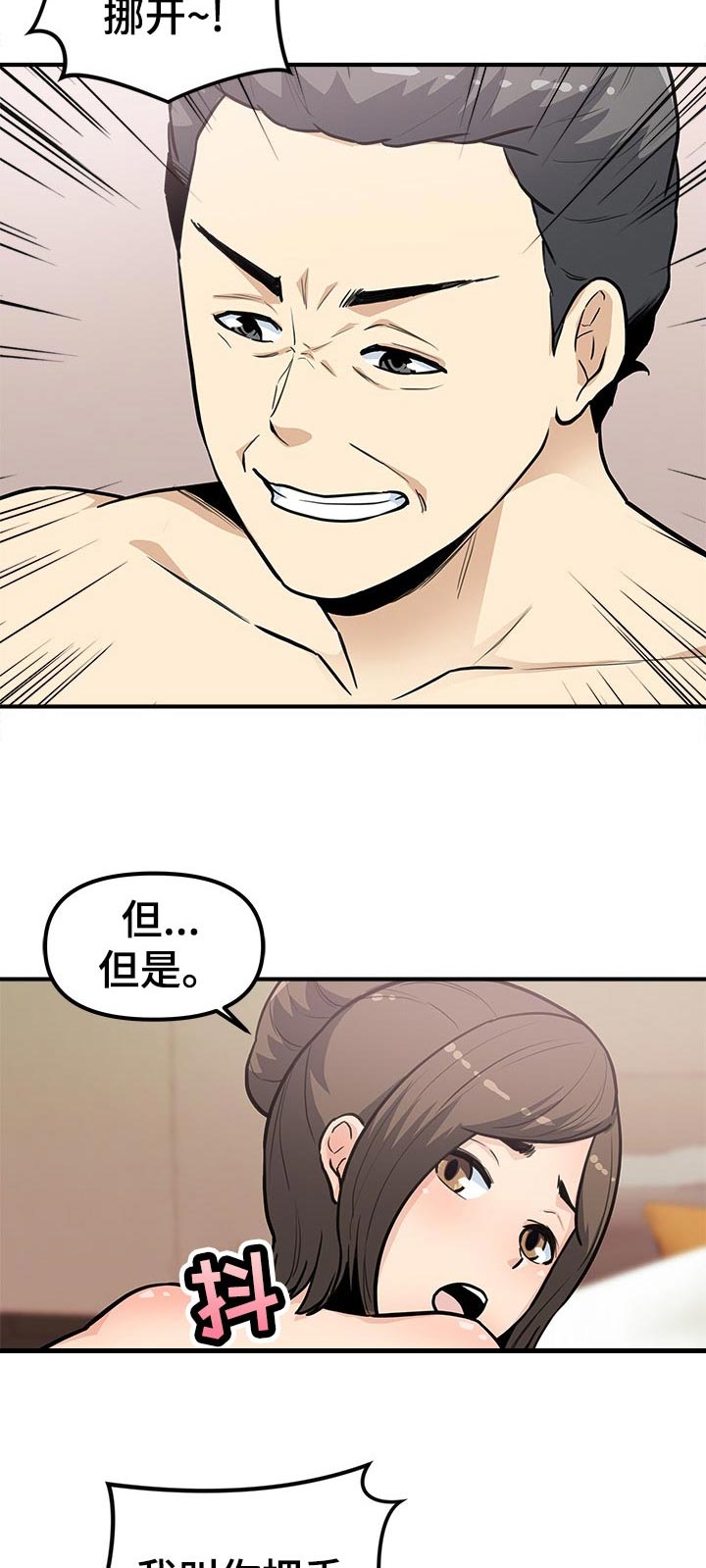 第43章：明白吗3