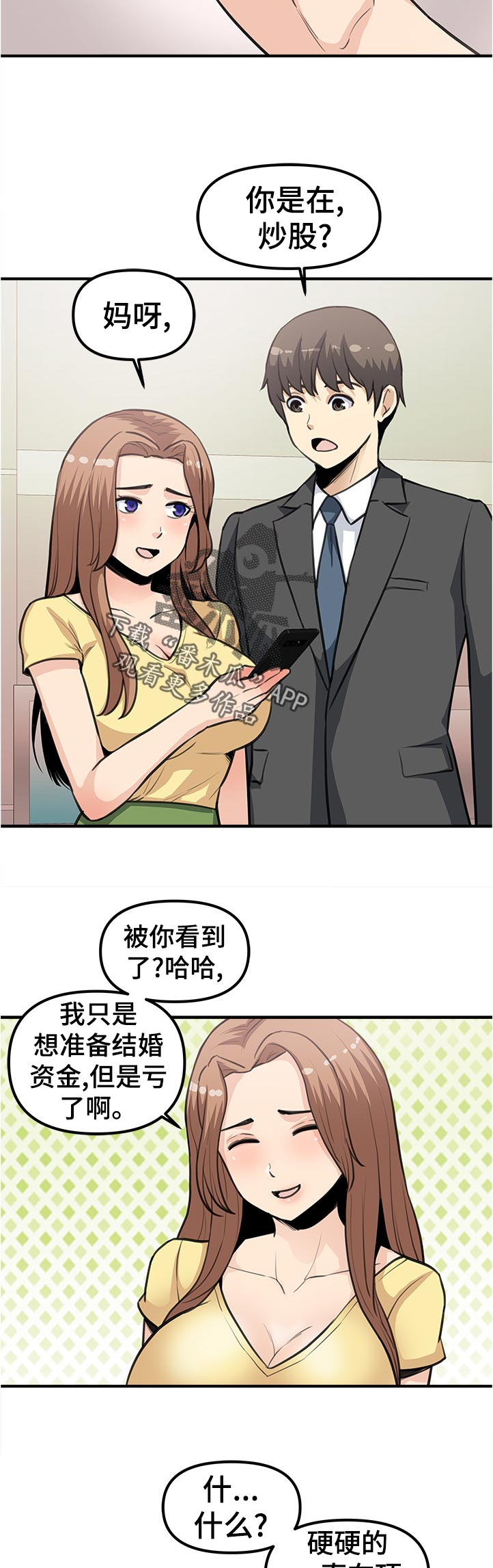 第35章：股票9