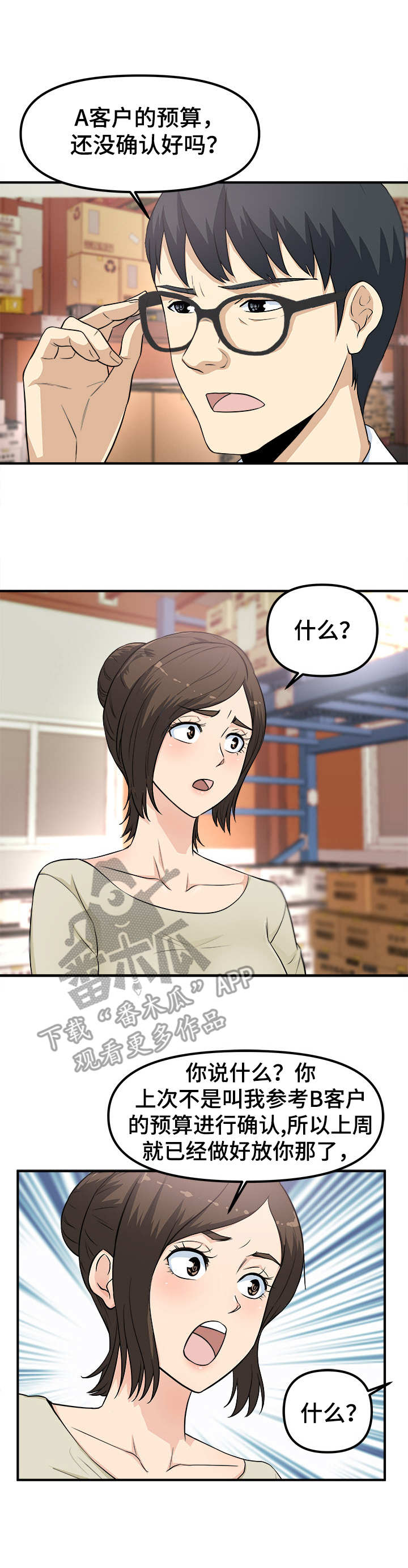 第13章：甩锅7