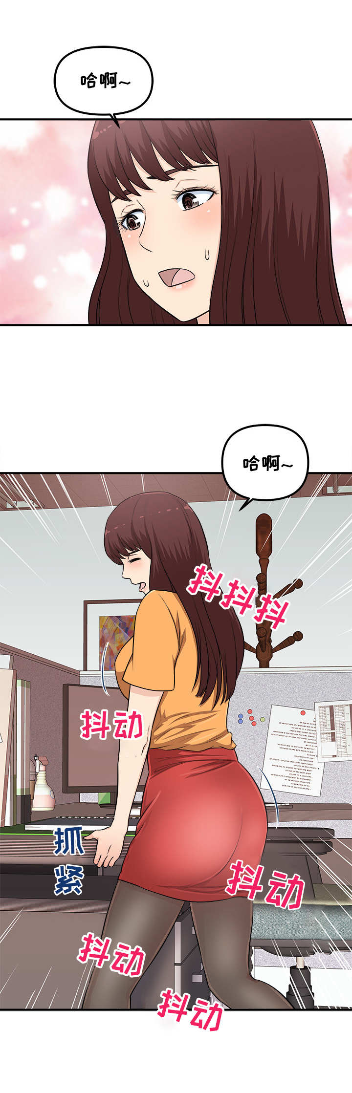 第6章：感觉很奇怪7