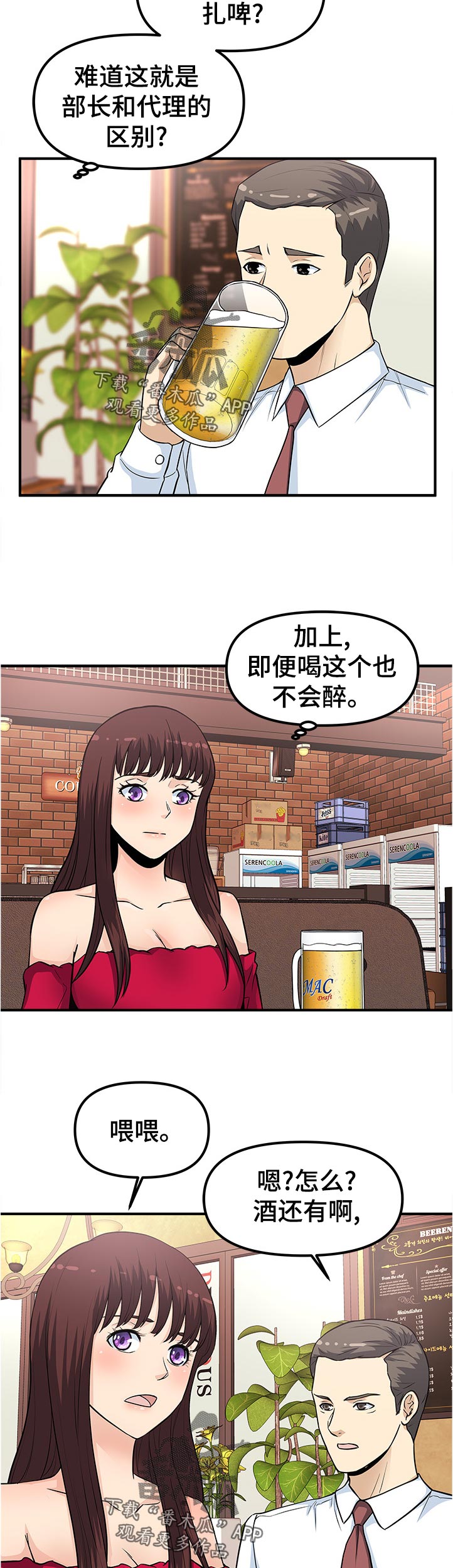 第27章：正式开喝10