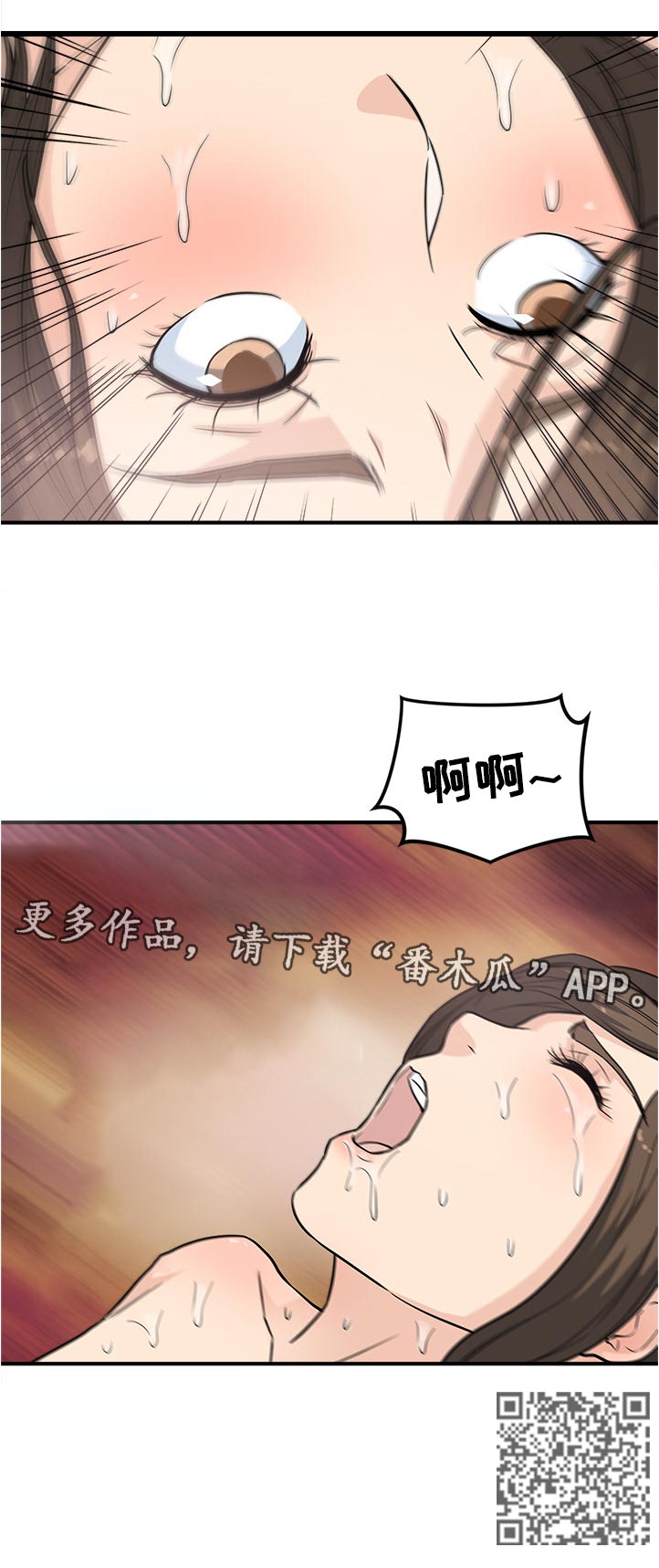 第26章：呼吸不畅11