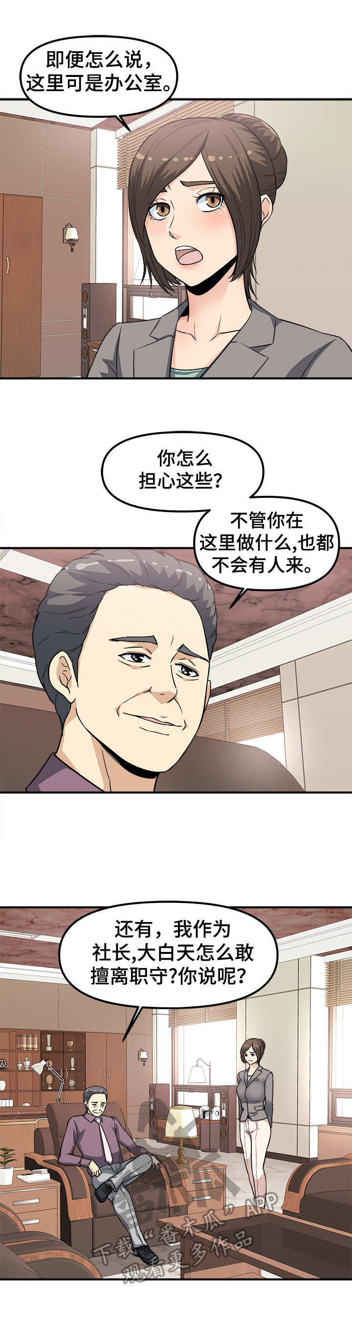 第25章：屈服0