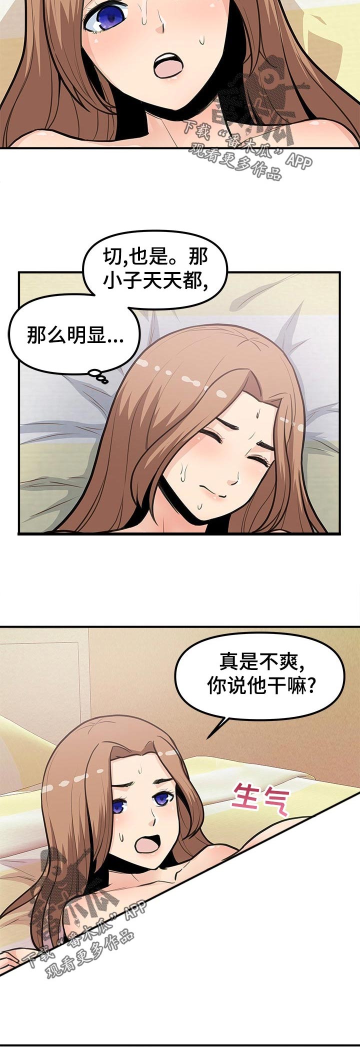 第39章：丢人与开心1