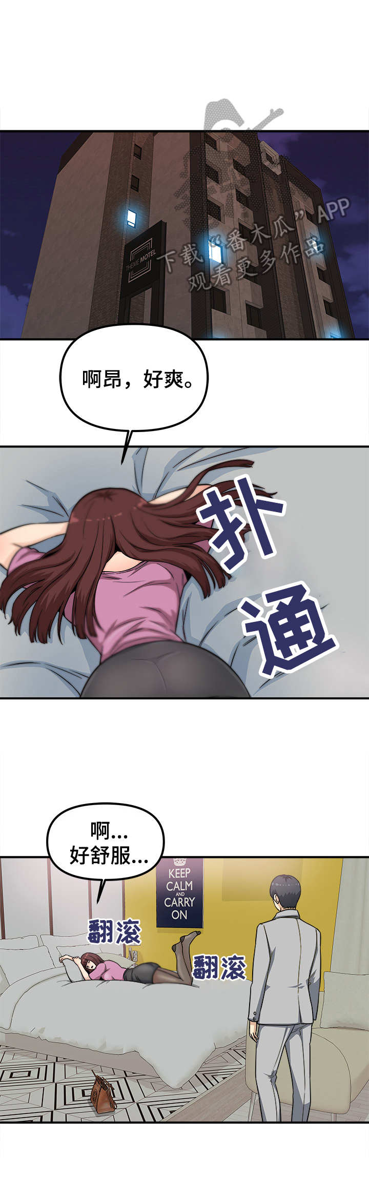 第17章：醉倒9