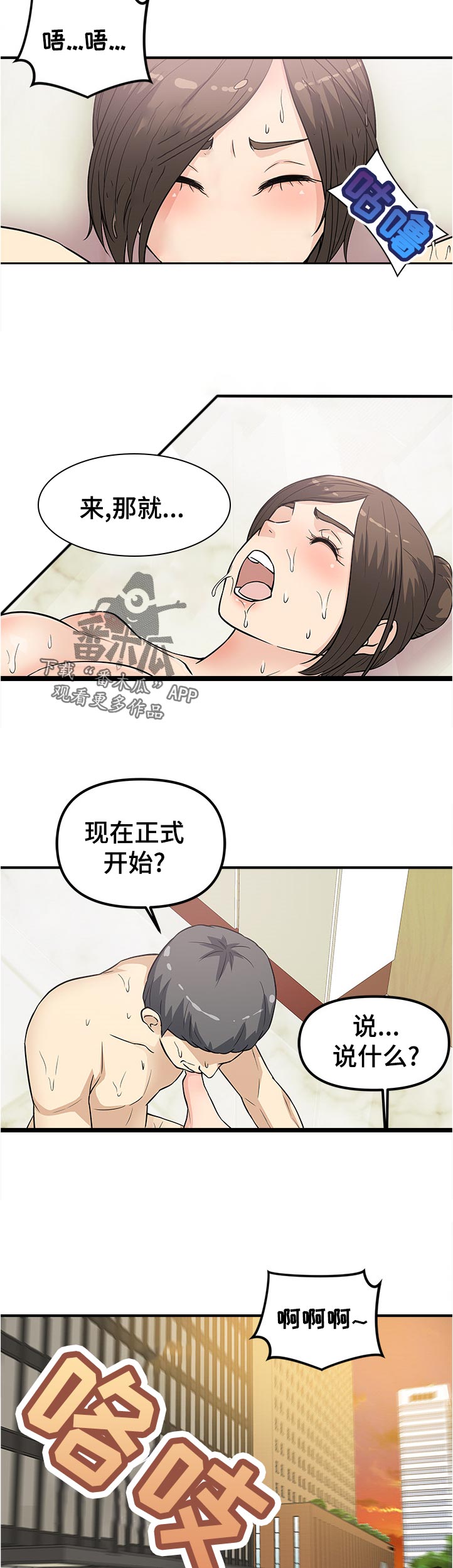 第27章：正式开喝7