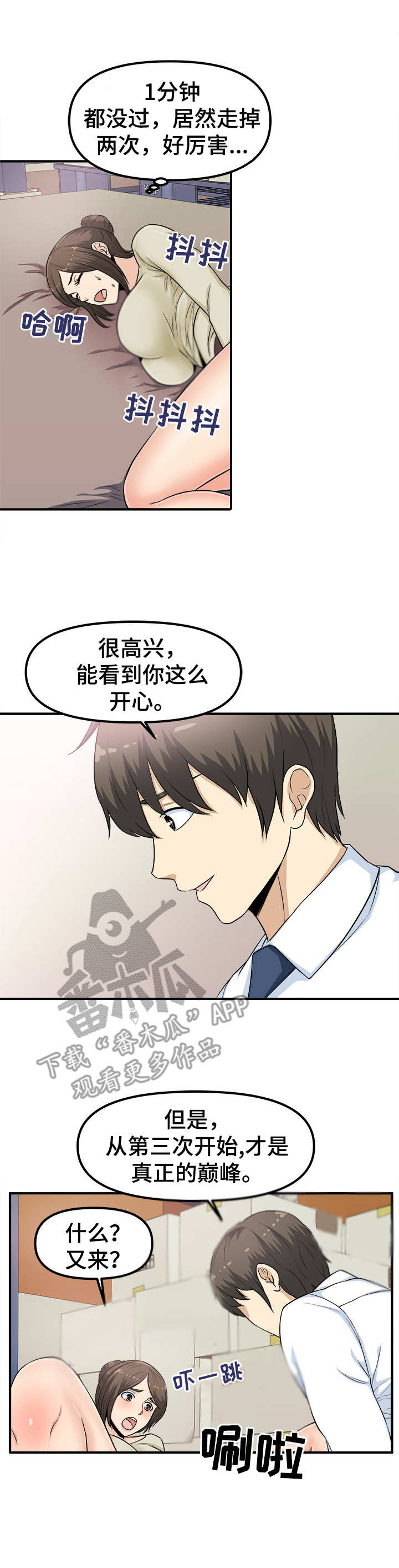 第10章：来人了0