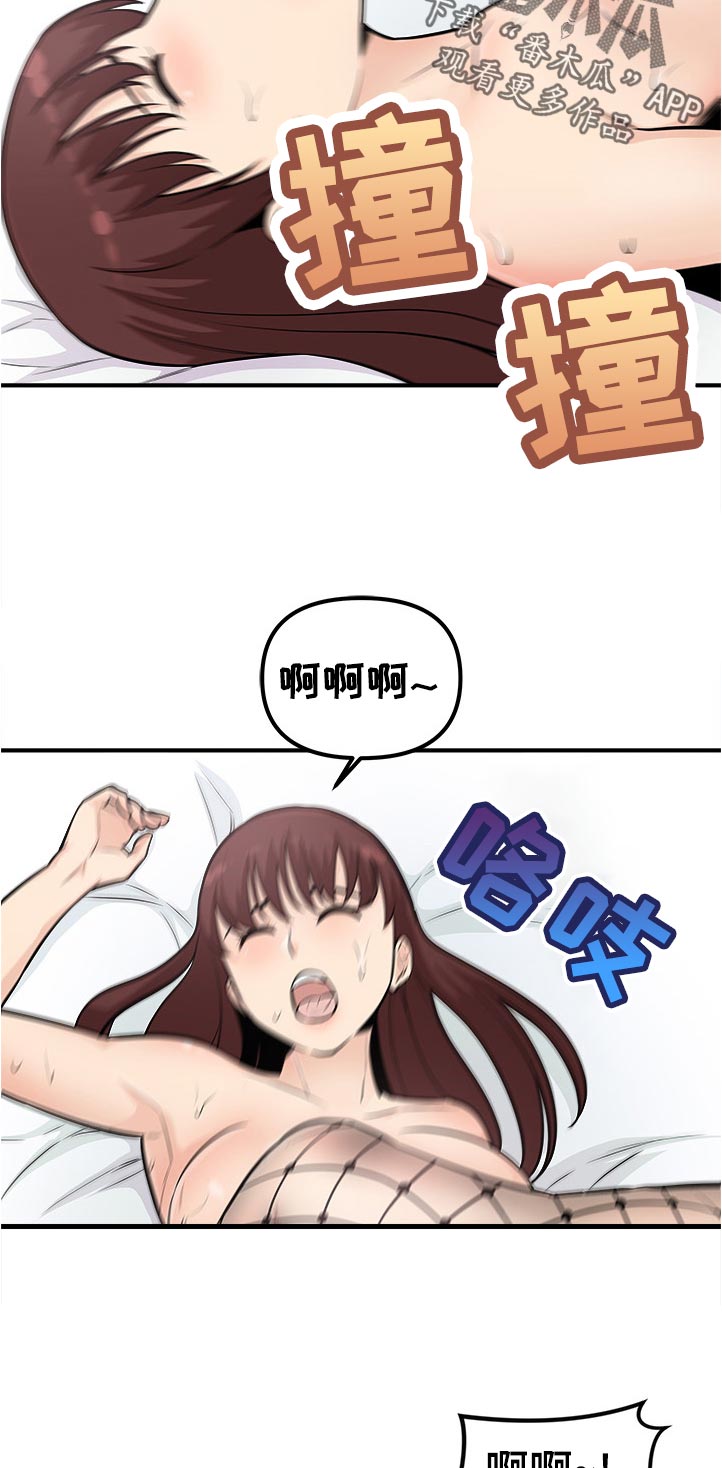 第31章：帮我2