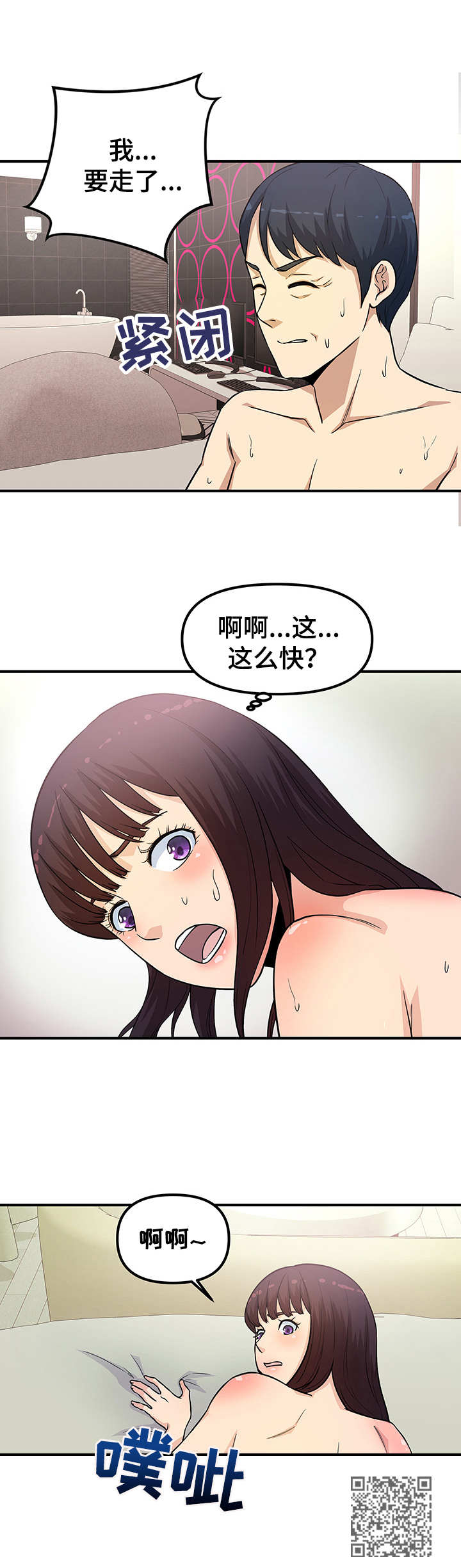 第20章：很开心10