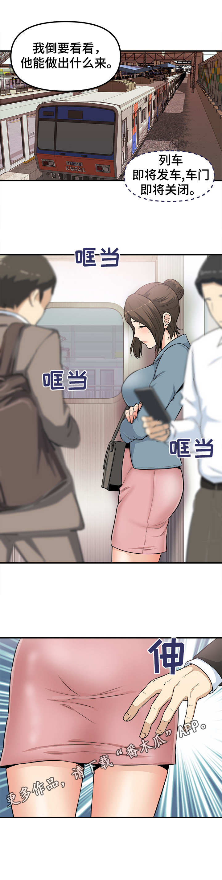 第4章：故技重施7