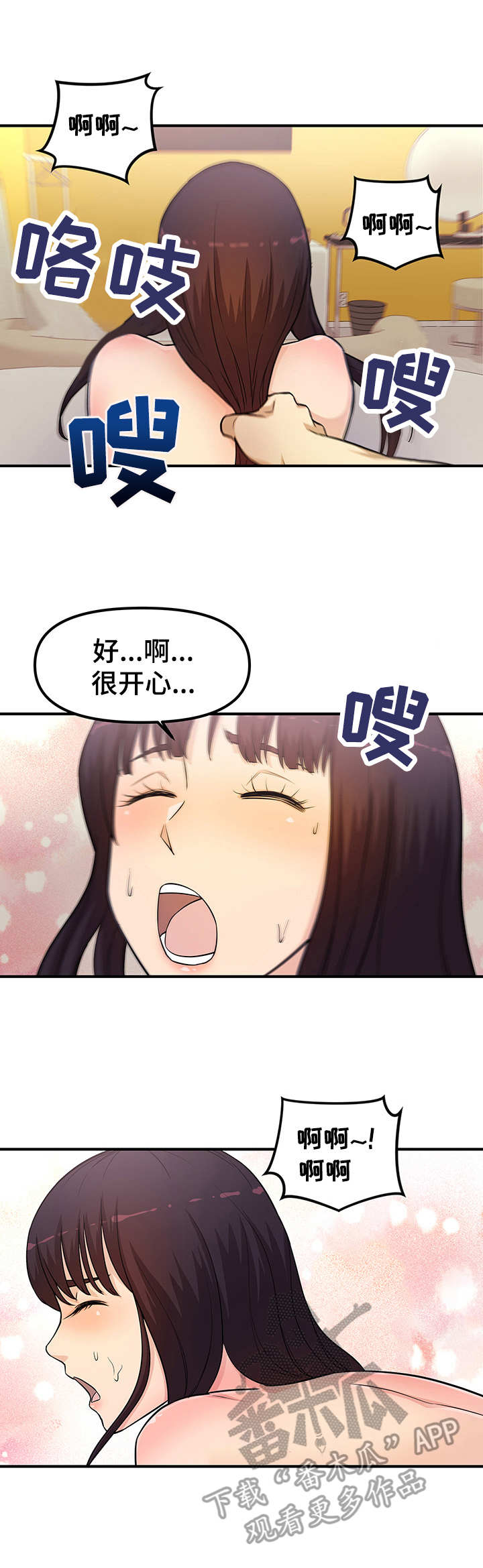 第20章：很开心9