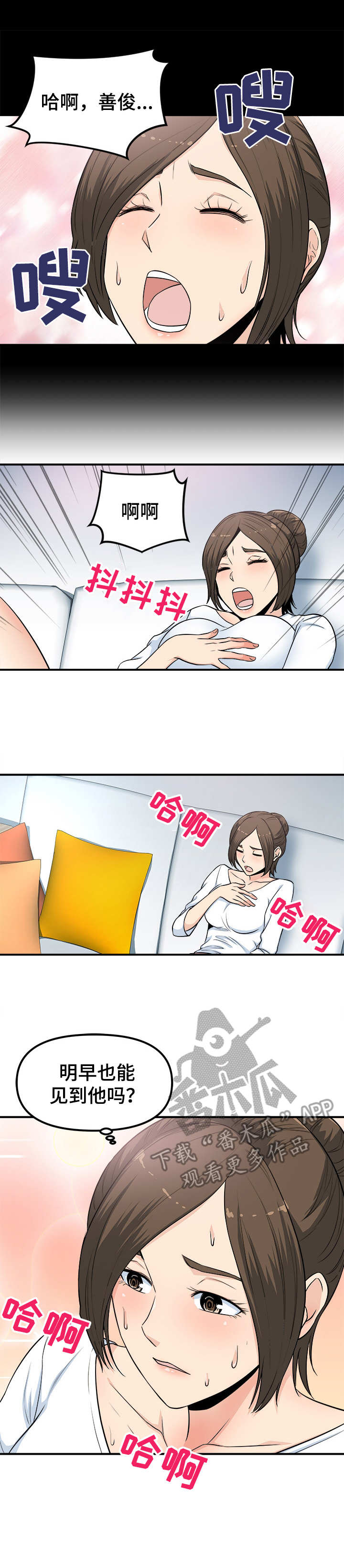 第7章：新道具4