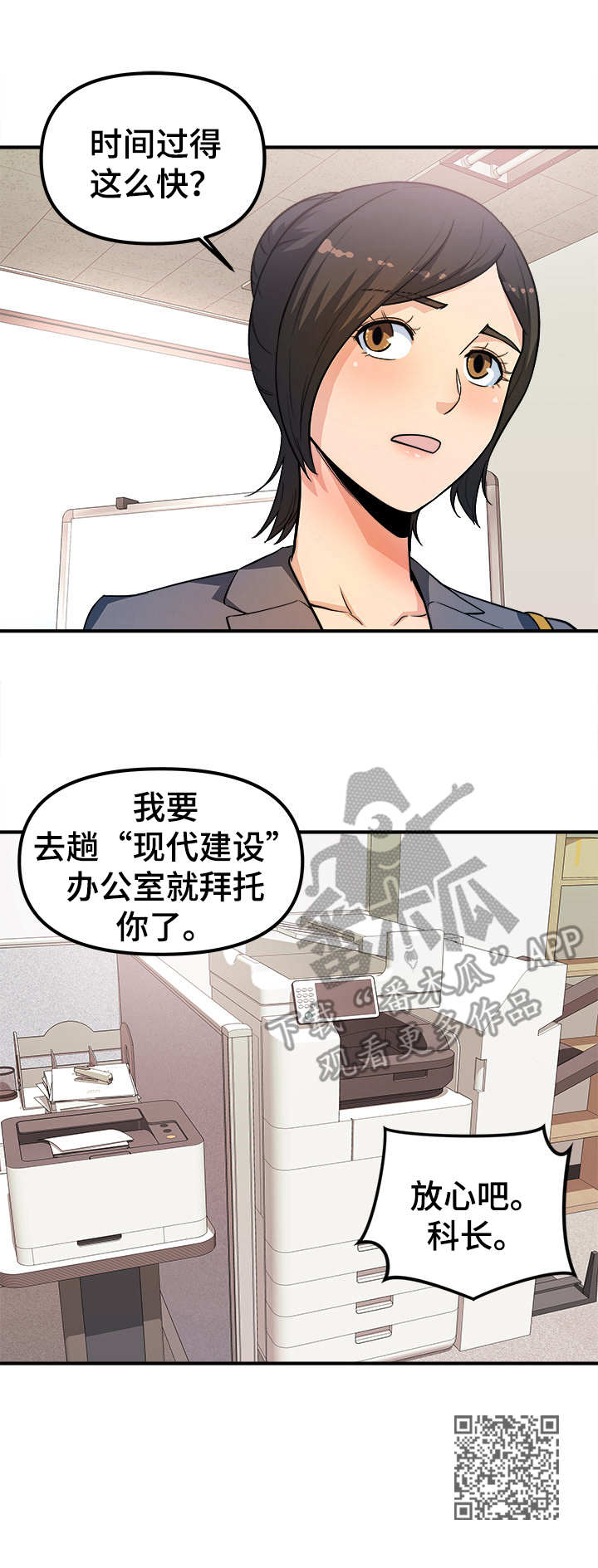 第22章：变样8