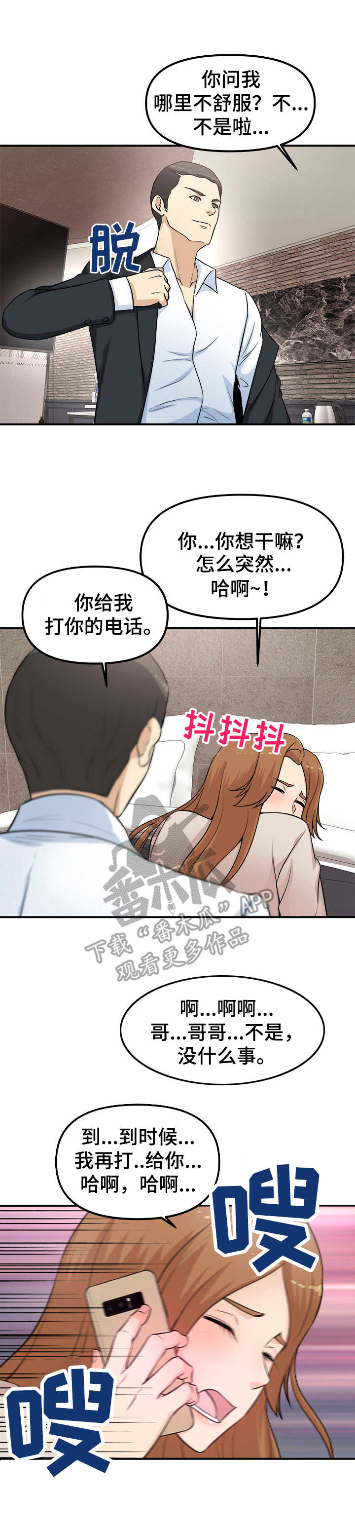 第4章：故技重施2