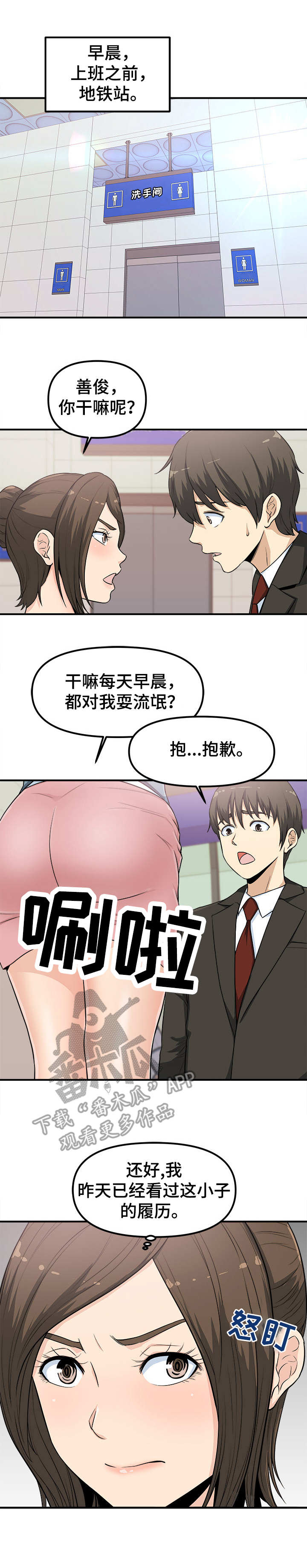 第5章：等着瞧6